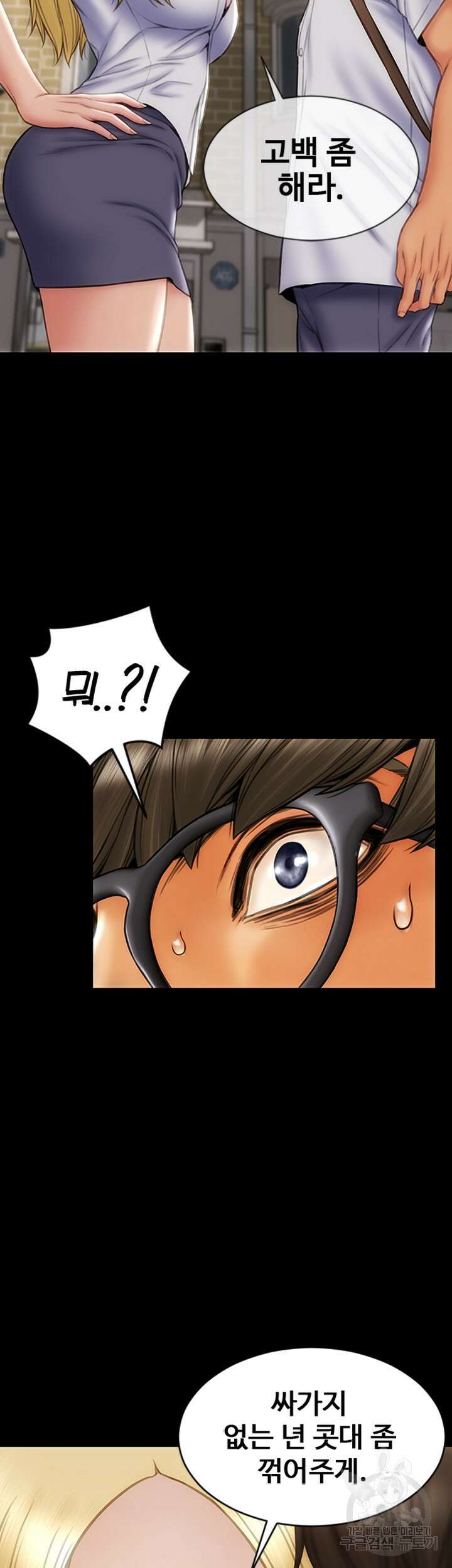 나쁜남자(탑툰) 9화 27