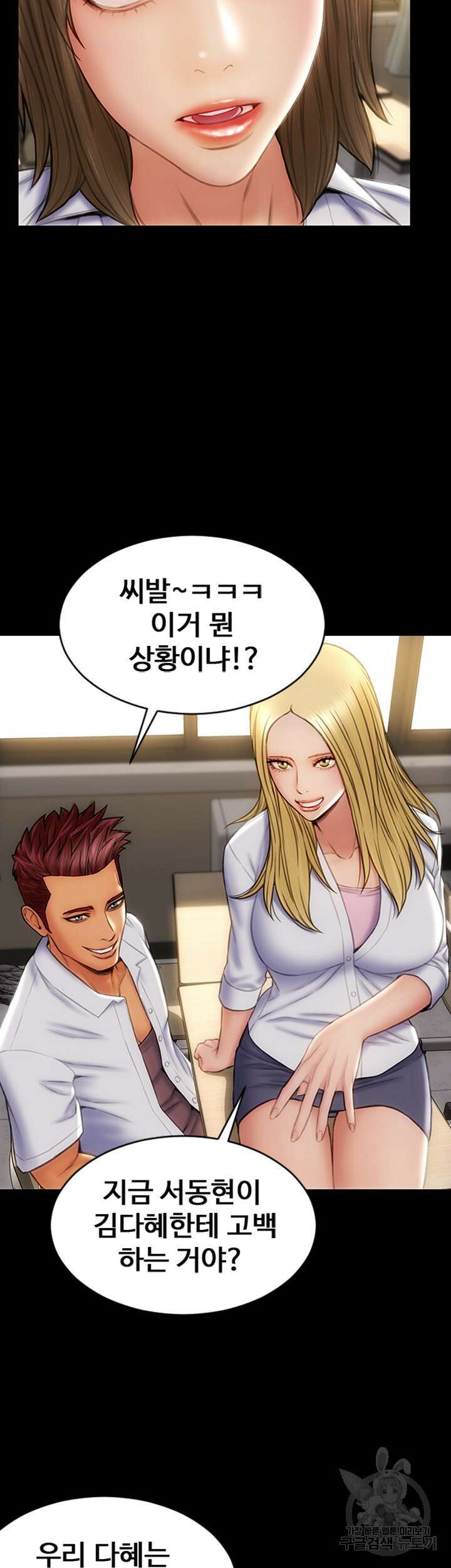 나쁜남자(탑툰) 9화 31