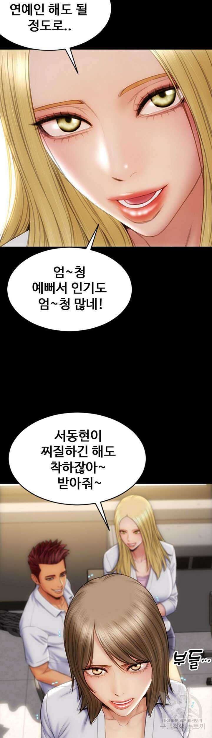 나쁜남자(탑툰) 9화 32