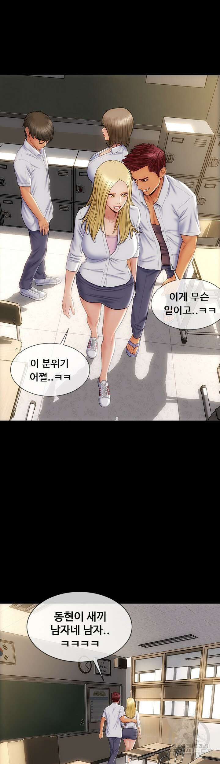 나쁜남자(탑툰) 9화 34