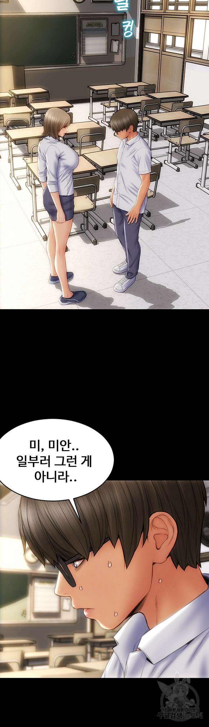 나쁜남자(탑툰) 9화 36