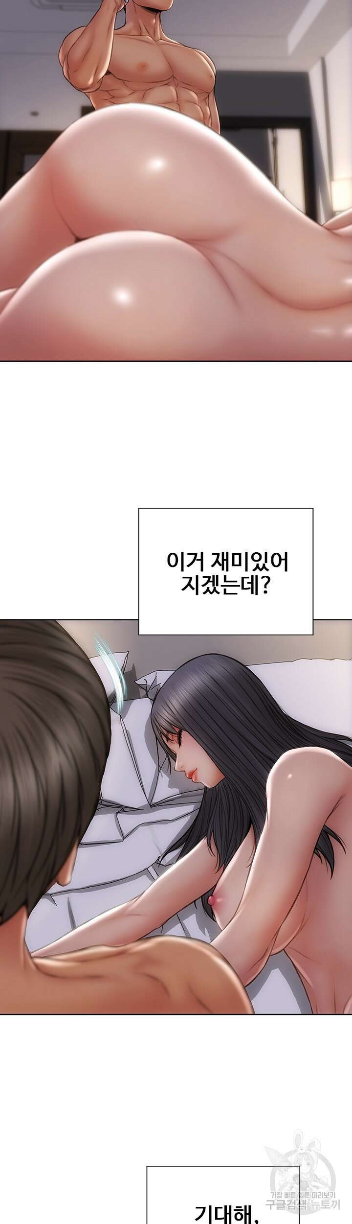 나쁜남자(탑툰) 9화 42
