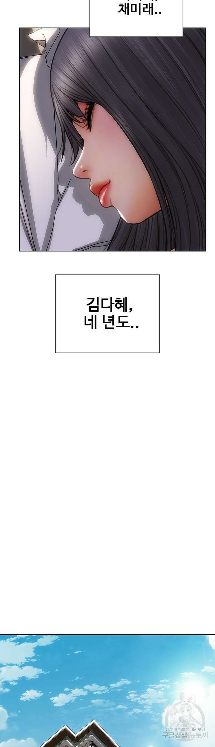 나쁜남자(탑툰) 9화 43
