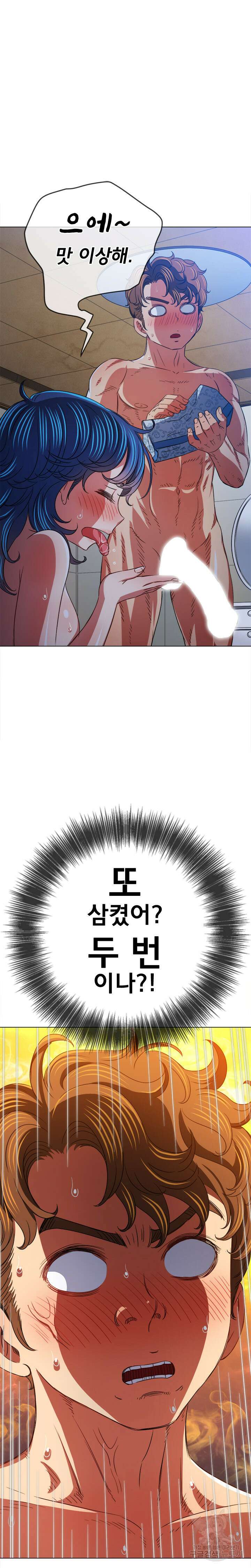 일진동창녀 144화 7
