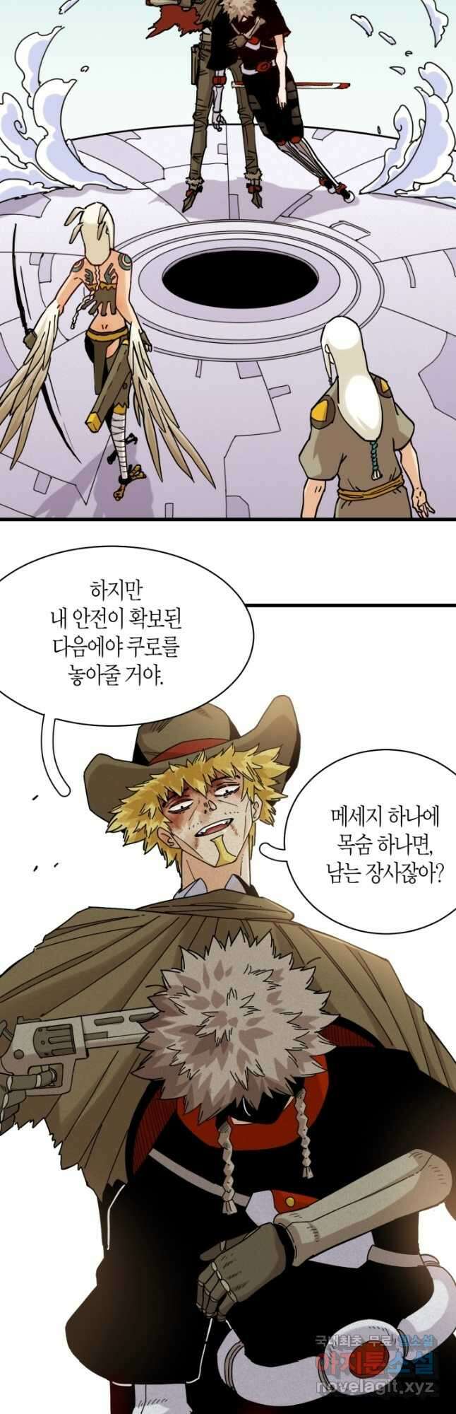 멸망한 세계를 되살리는 방법 130화 2