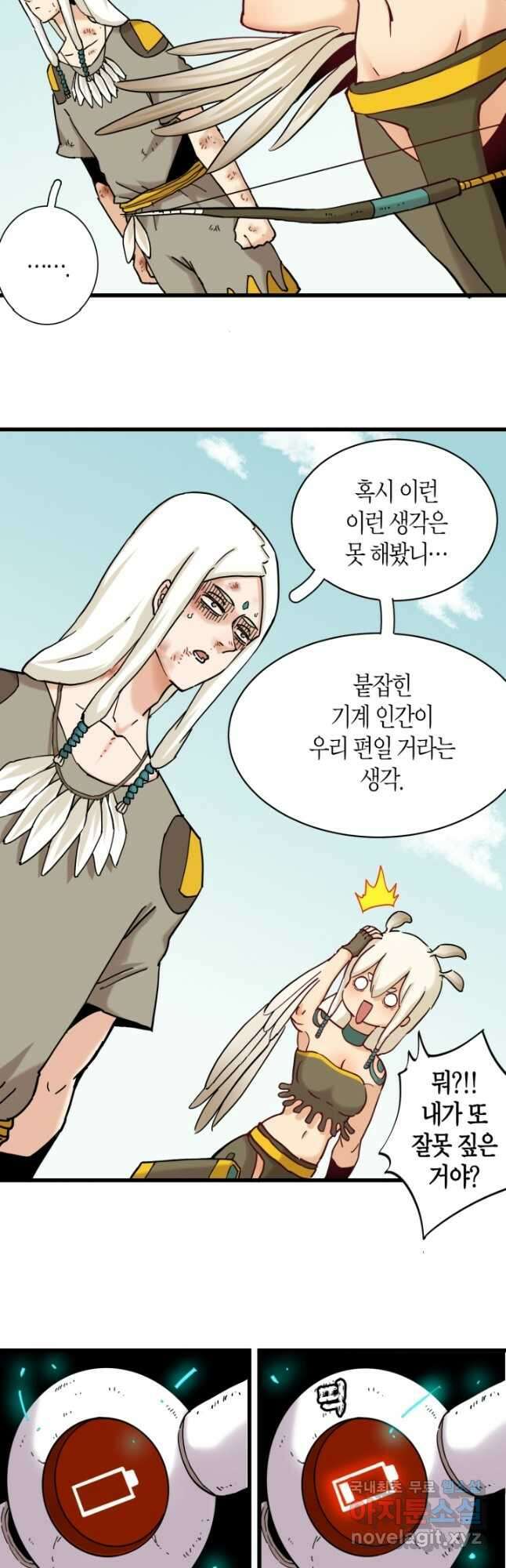 멸망한 세계를 되살리는 방법 130화 7