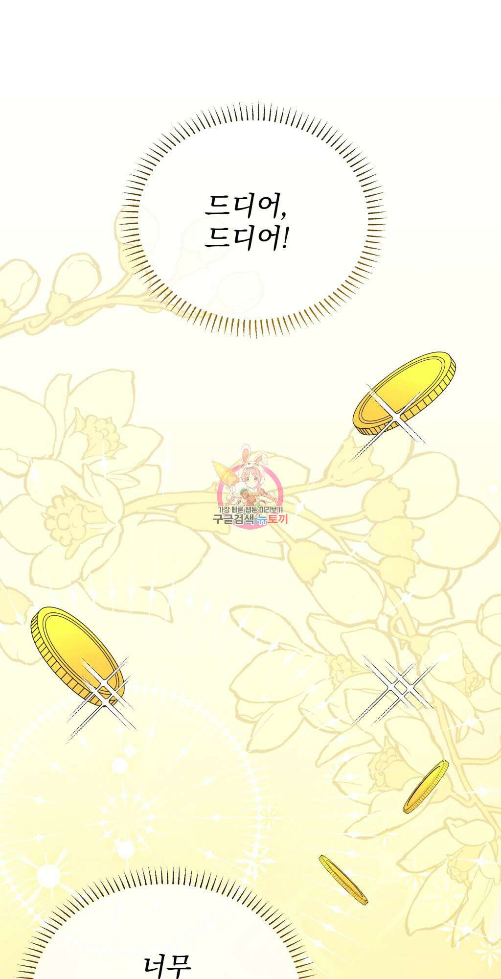 바람잡는 아기님 10화 1