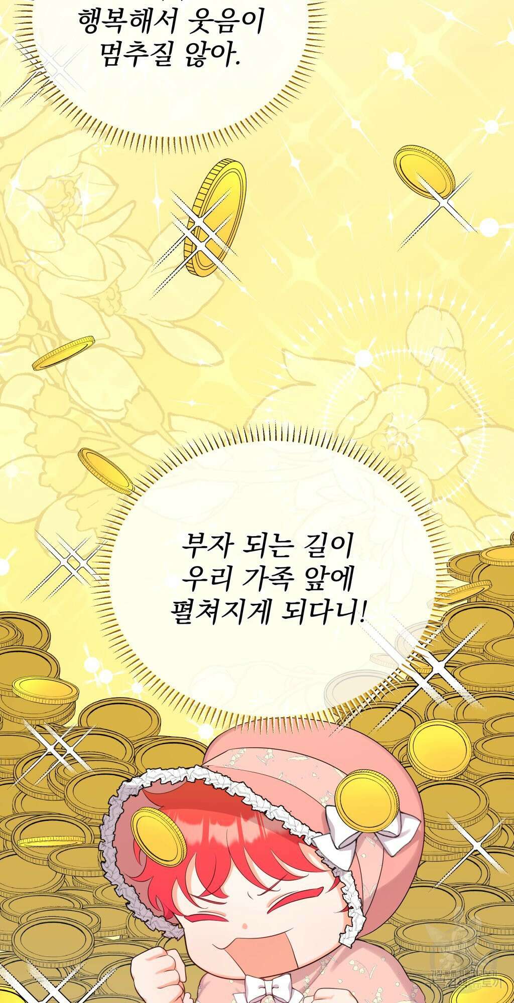 바람잡는 아기님 10화 2