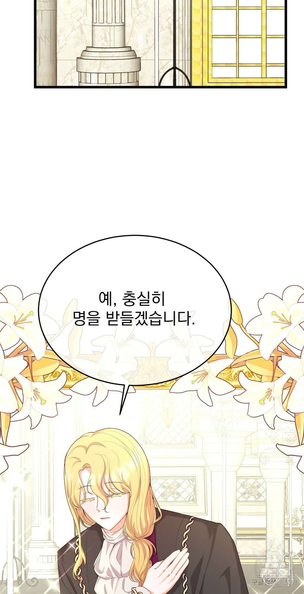 바람잡는 아기님 10화 5