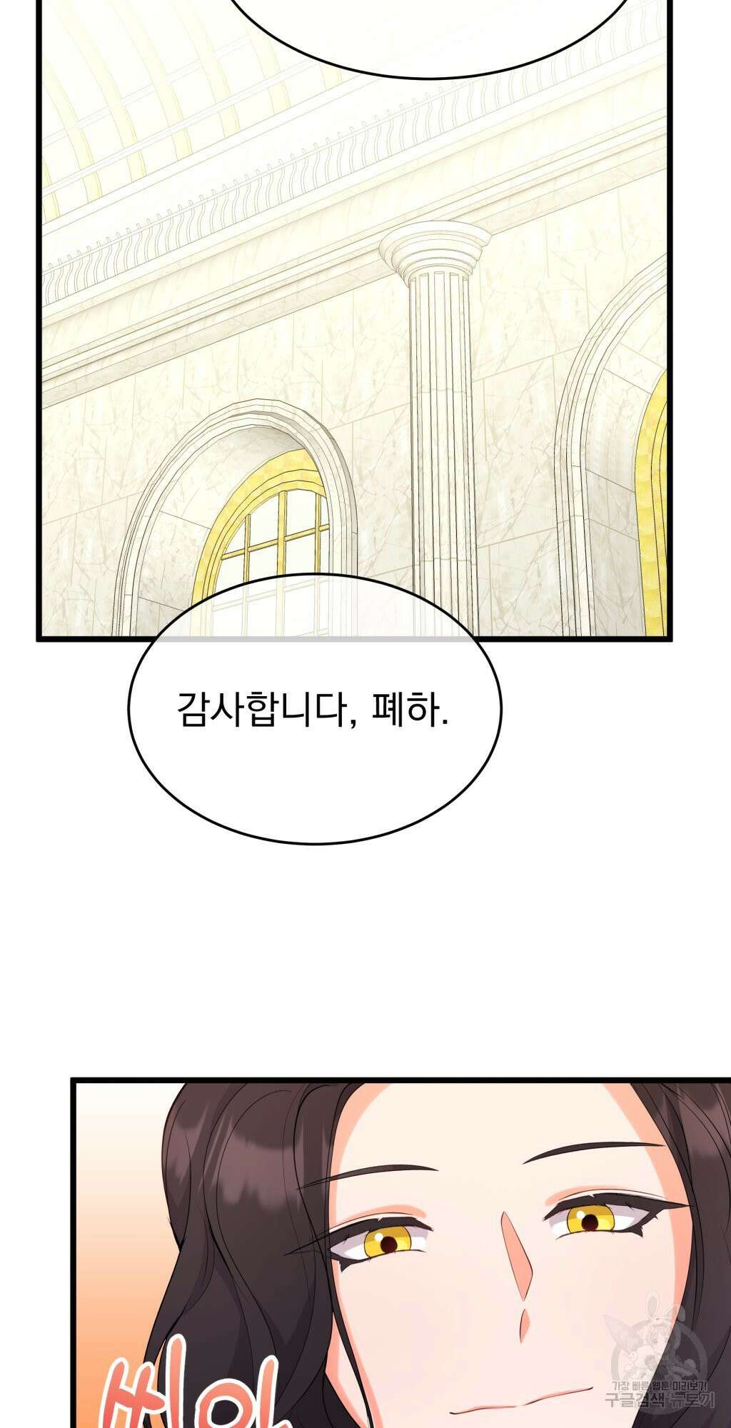 바람잡는 아기님 10화 7