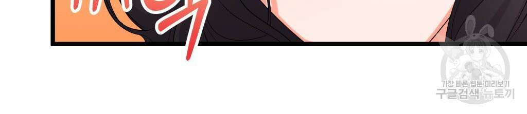 바람잡는 아기님 10화 8
