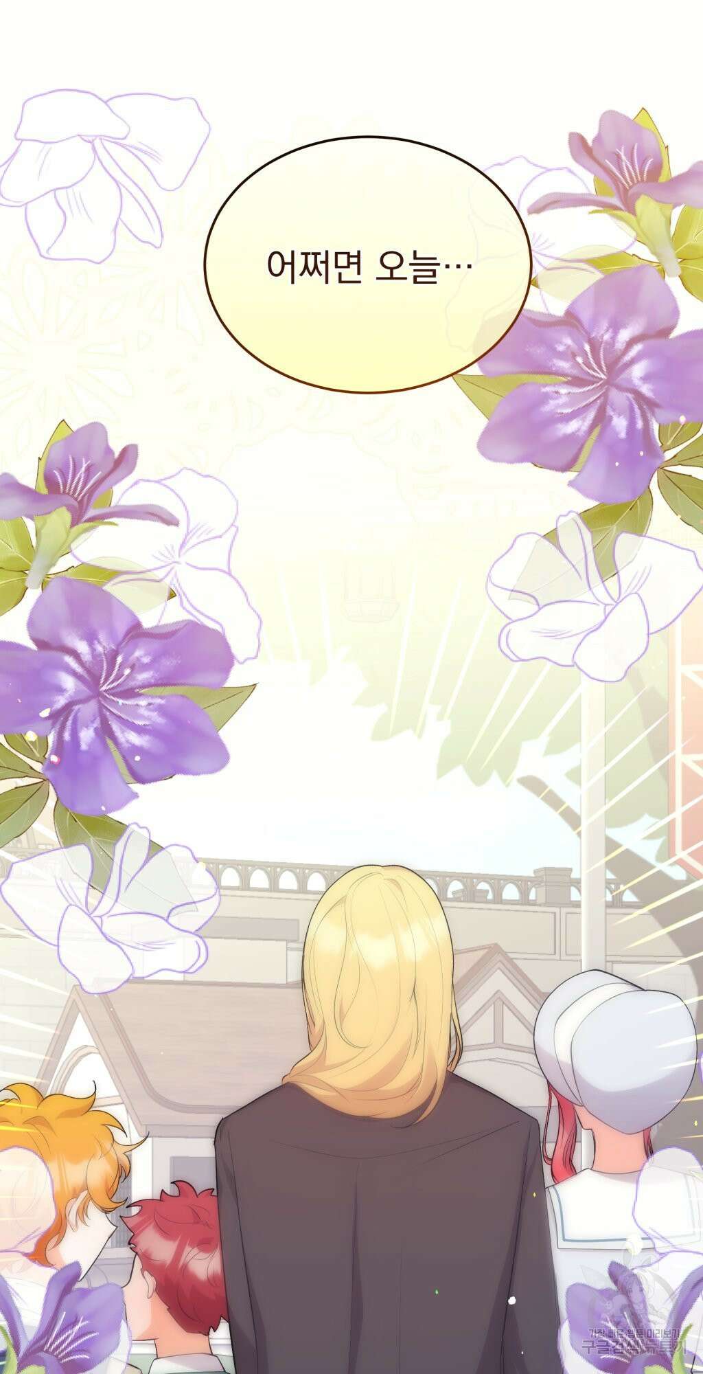 바람잡는 아기님 10화 9