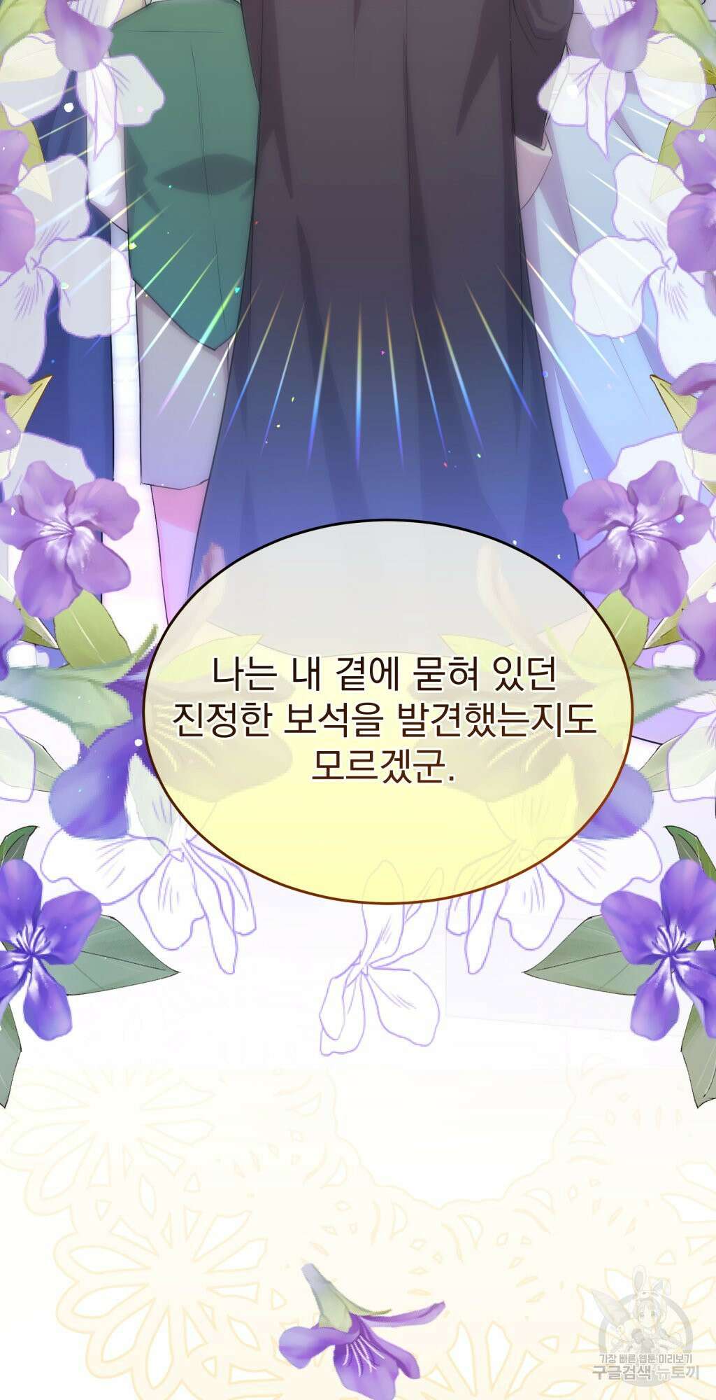 바람잡는 아기님 10화 10