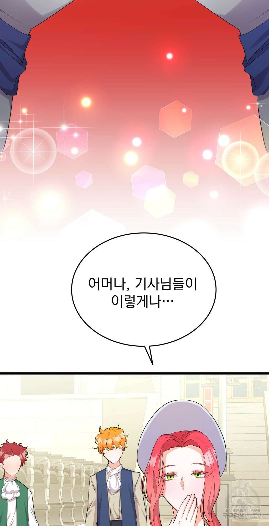 바람잡는 아기님 10화 13