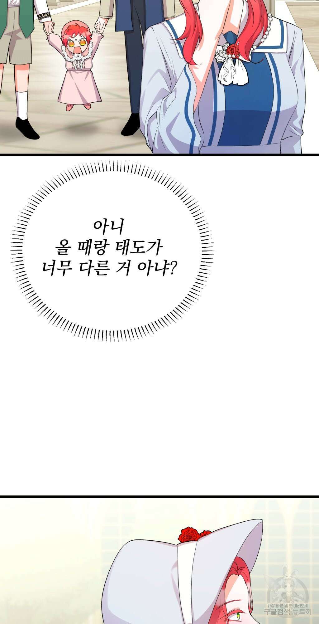 바람잡는 아기님 10화 14
