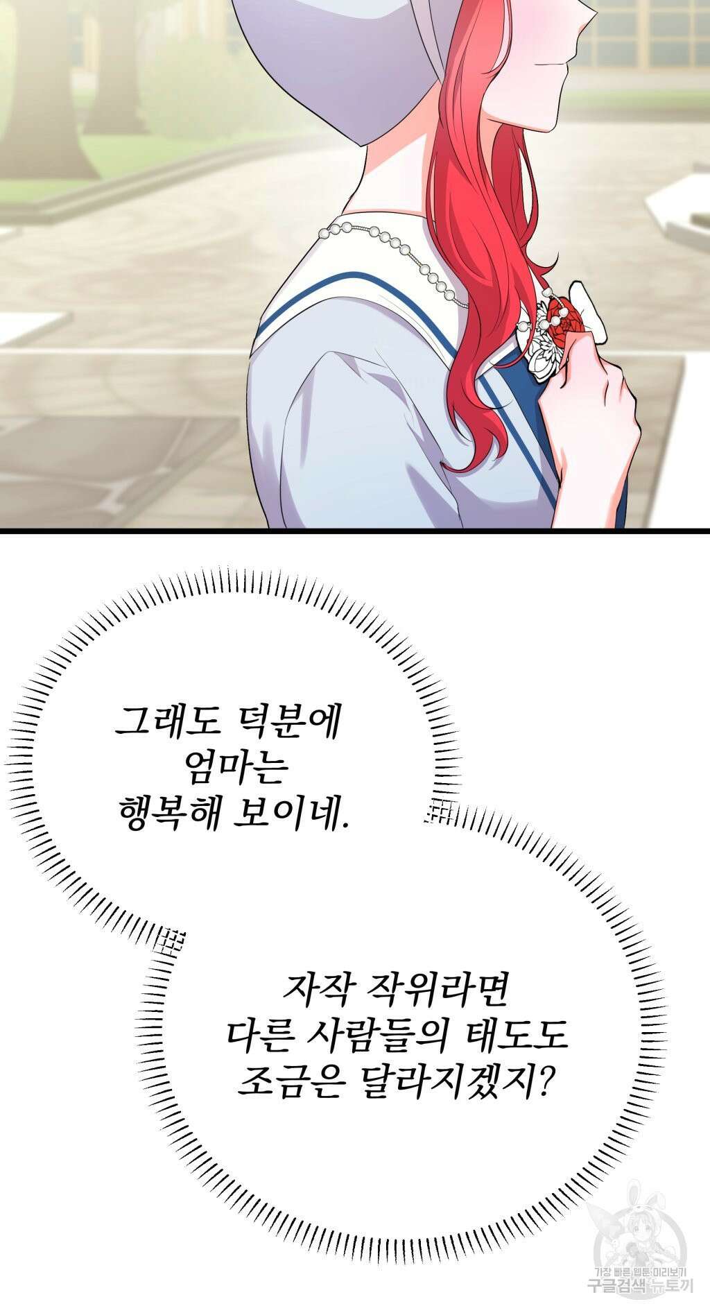 바람잡는 아기님 10화 15