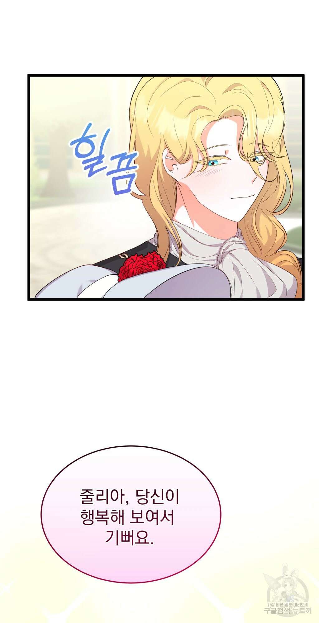 바람잡는 아기님 10화 16
