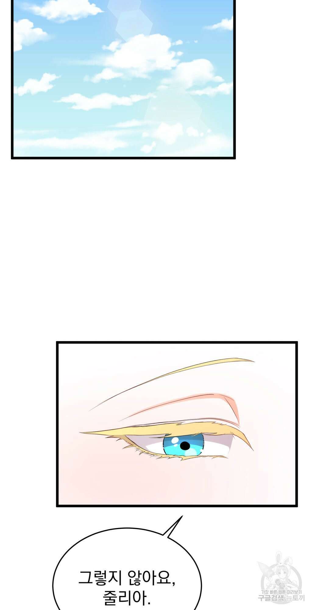 바람잡는 아기님 10화 19