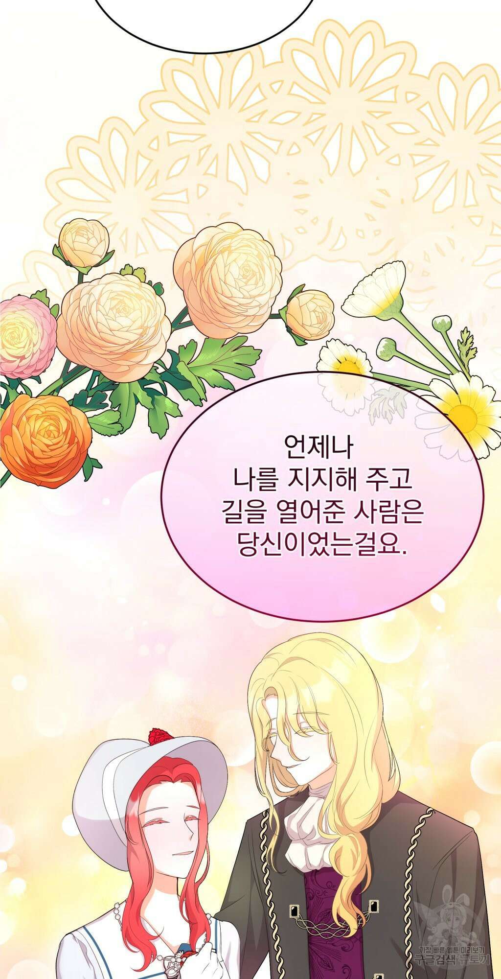 바람잡는 아기님 10화 20