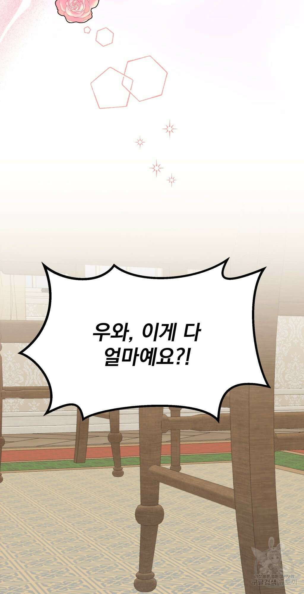 바람잡는 아기님 10화 26