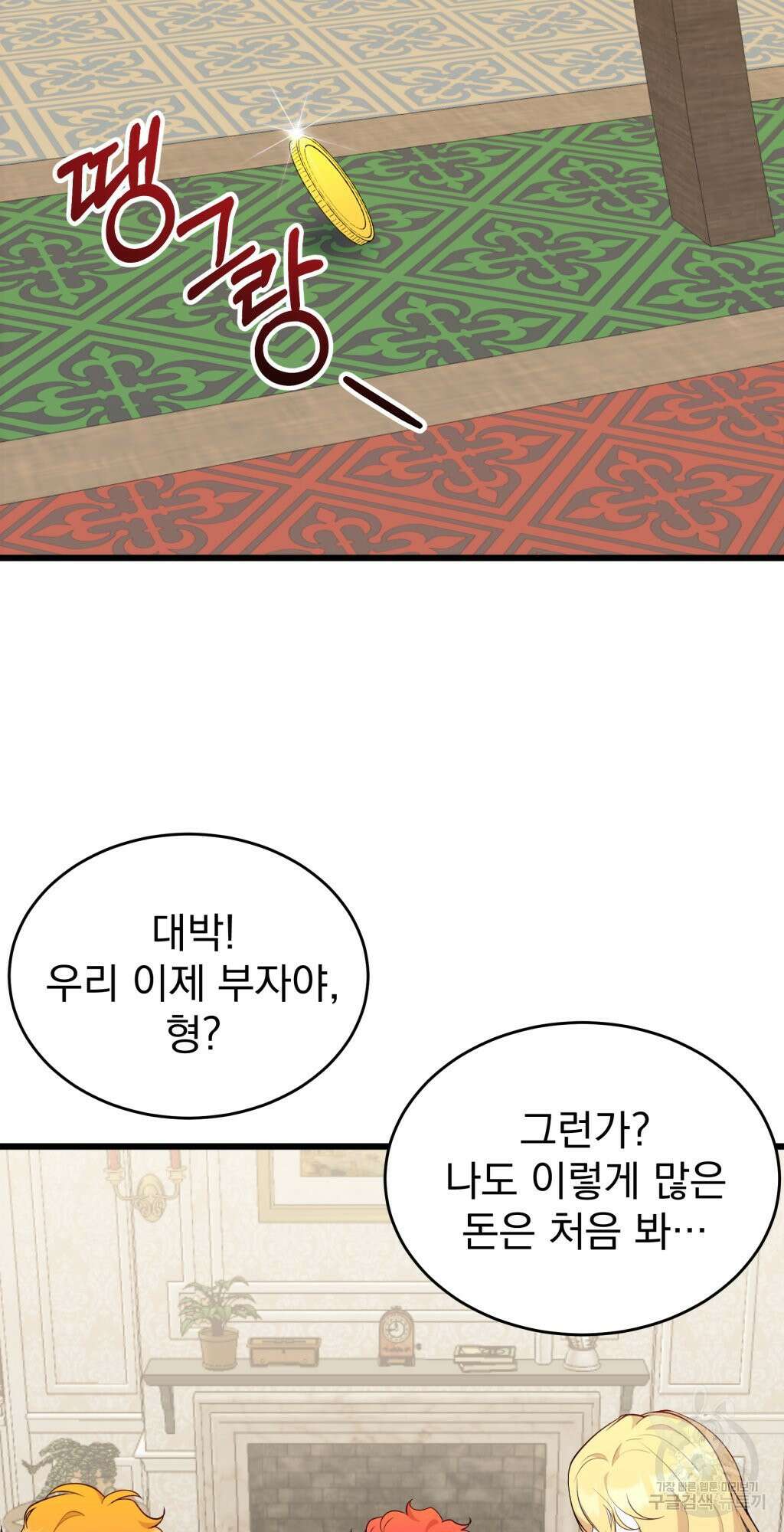 바람잡는 아기님 10화 27