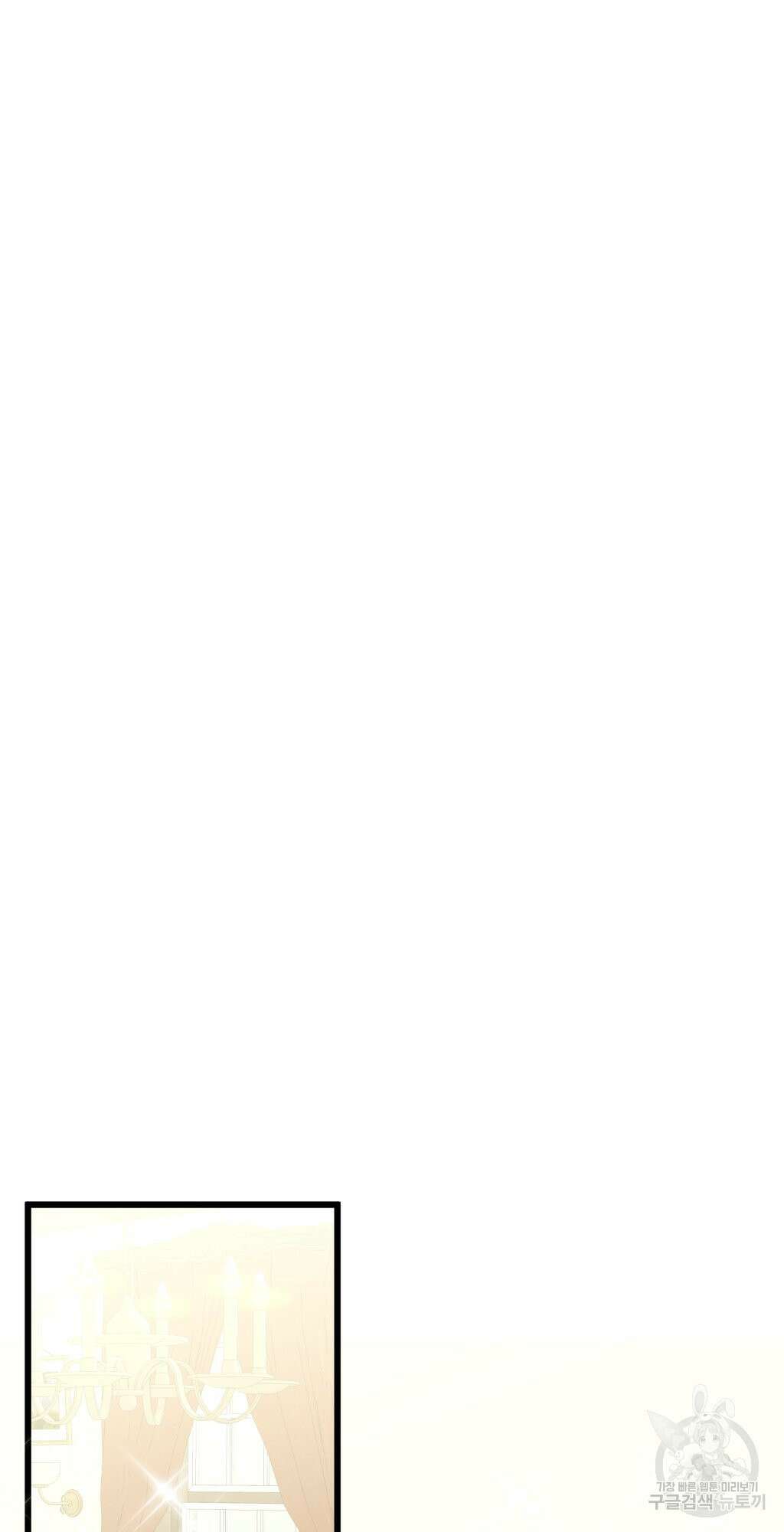 바람잡는 아기님 10화 33