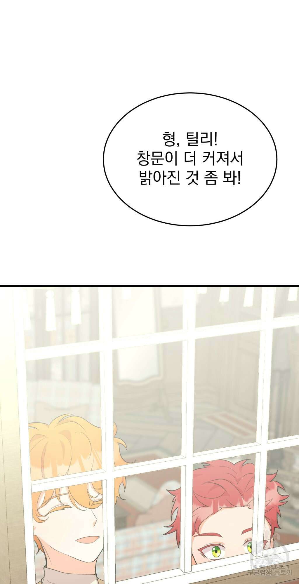 바람잡는 아기님 10화 36