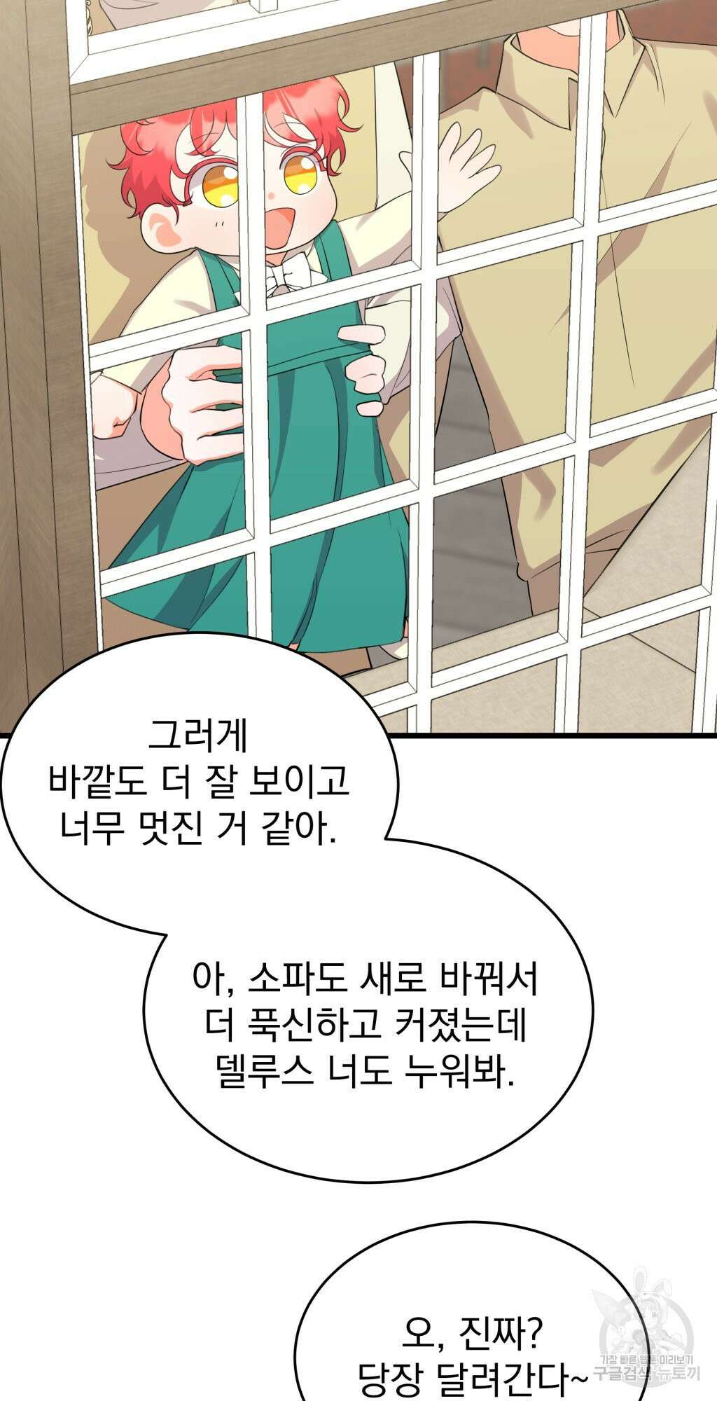 바람잡는 아기님 10화 37