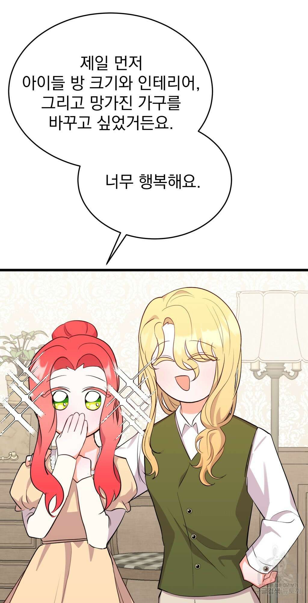 바람잡는 아기님 10화 39