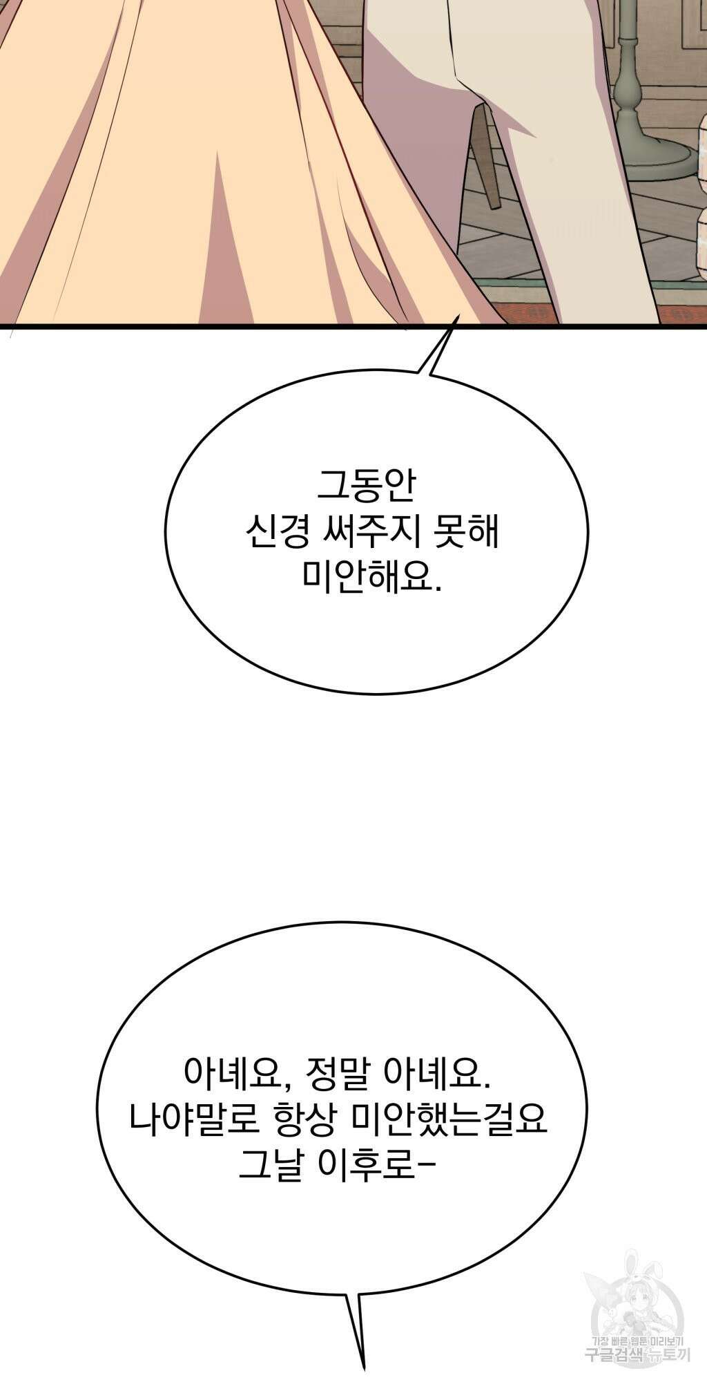 바람잡는 아기님 10화 40