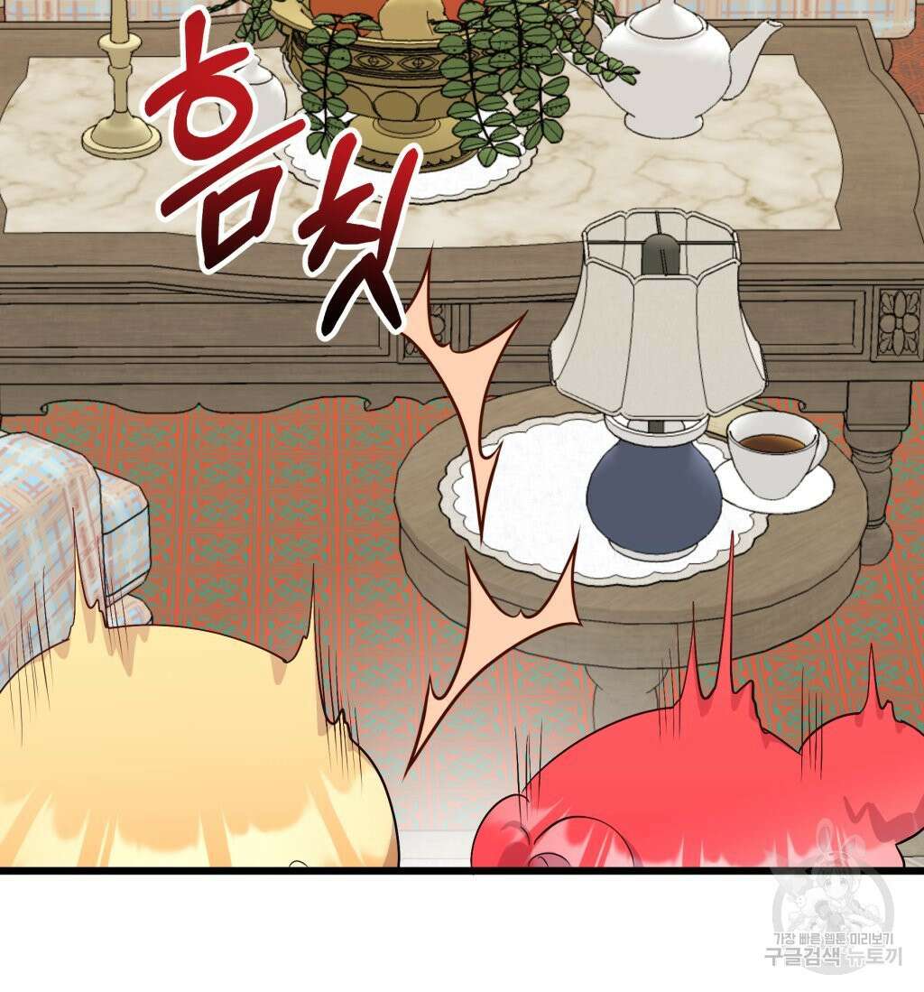 바람잡는 아기님 10화 45