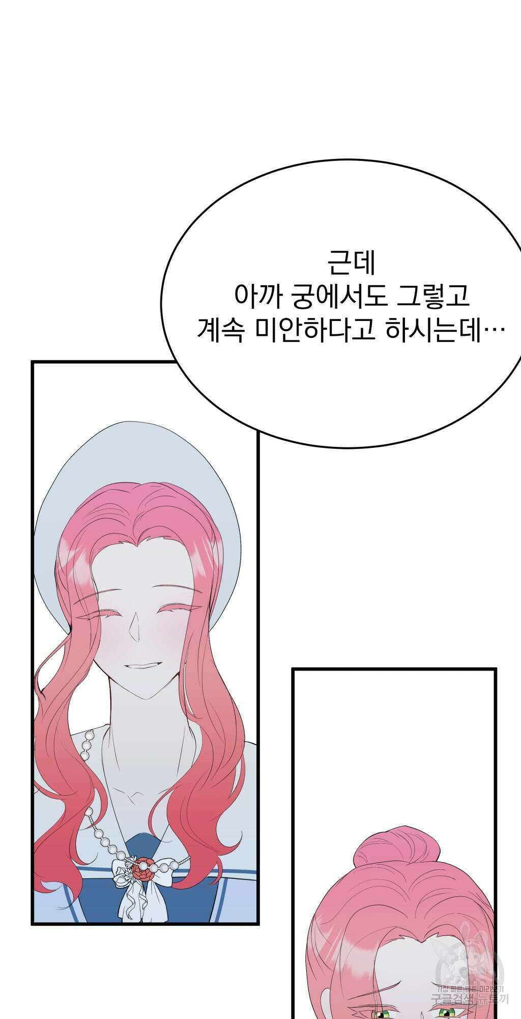 바람잡는 아기님 10화 47