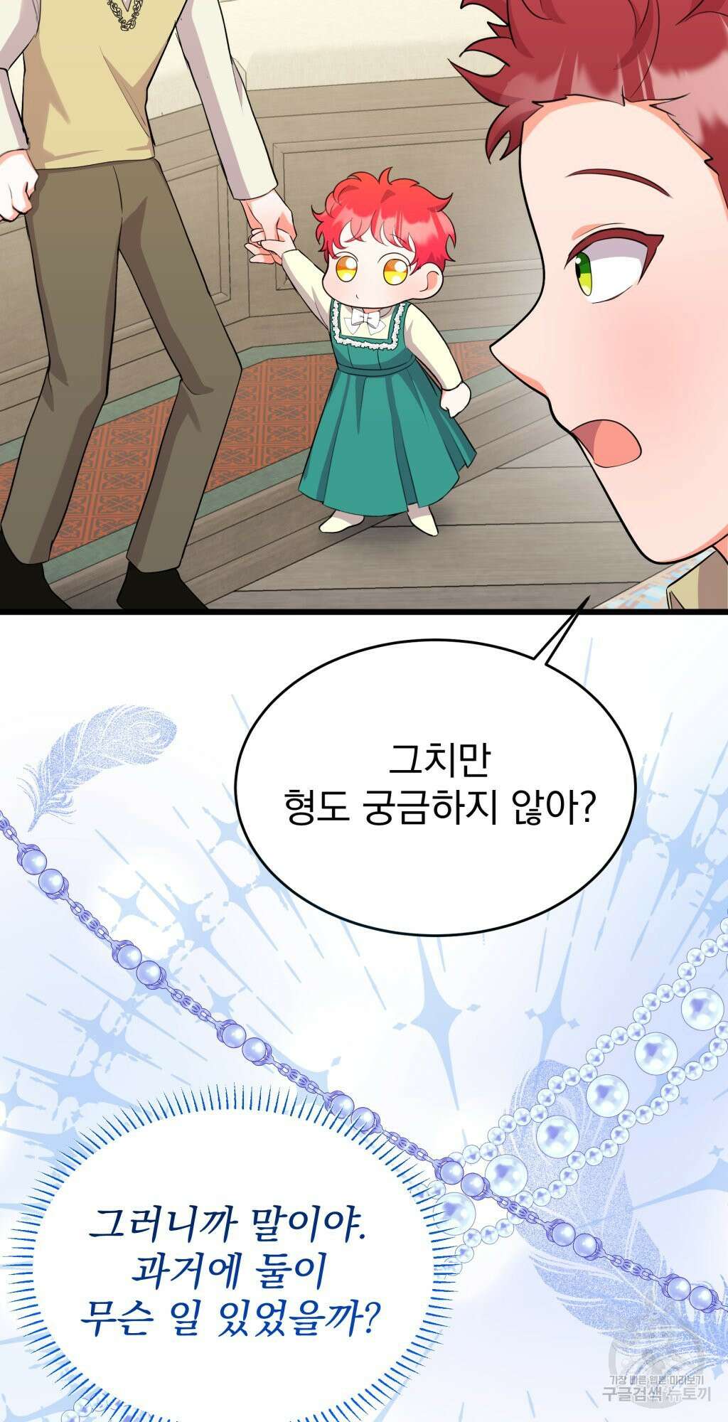 바람잡는 아기님 10화 49