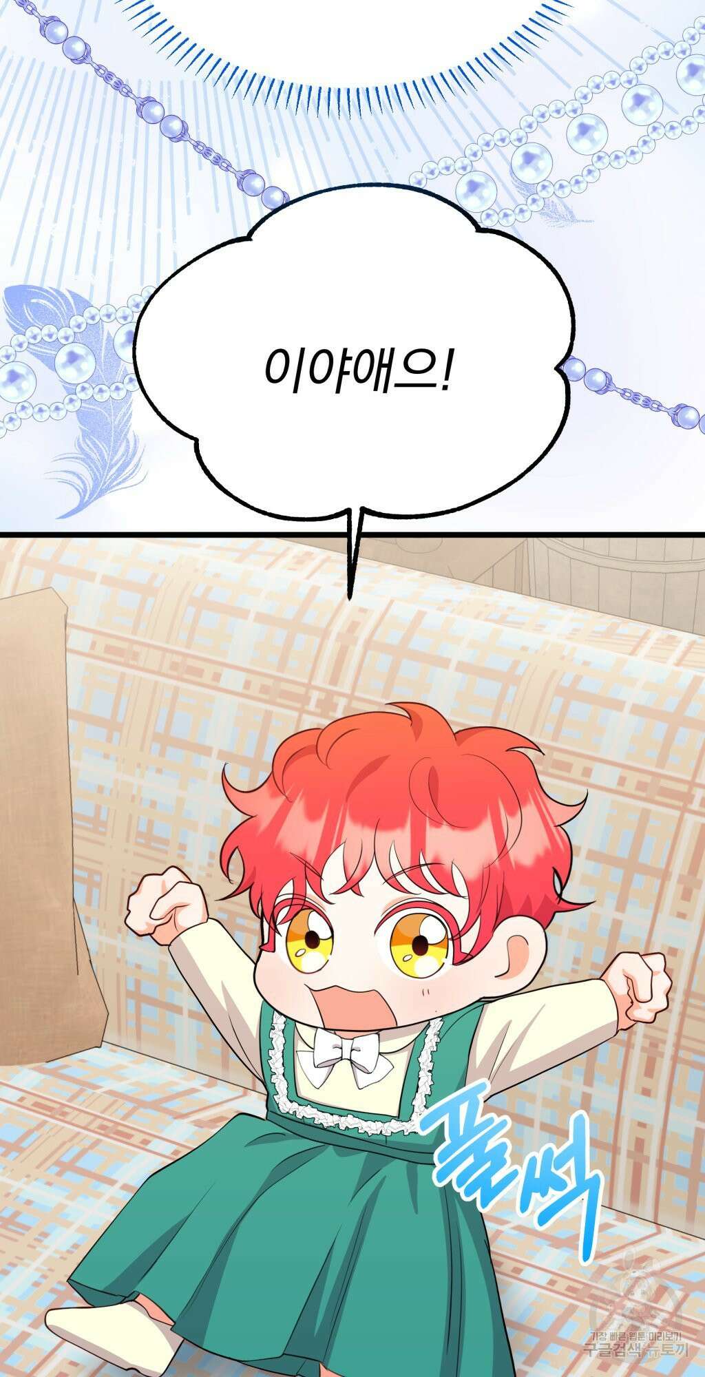 바람잡는 아기님 10화 51