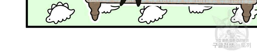 바람잡는 아기님 10화 53