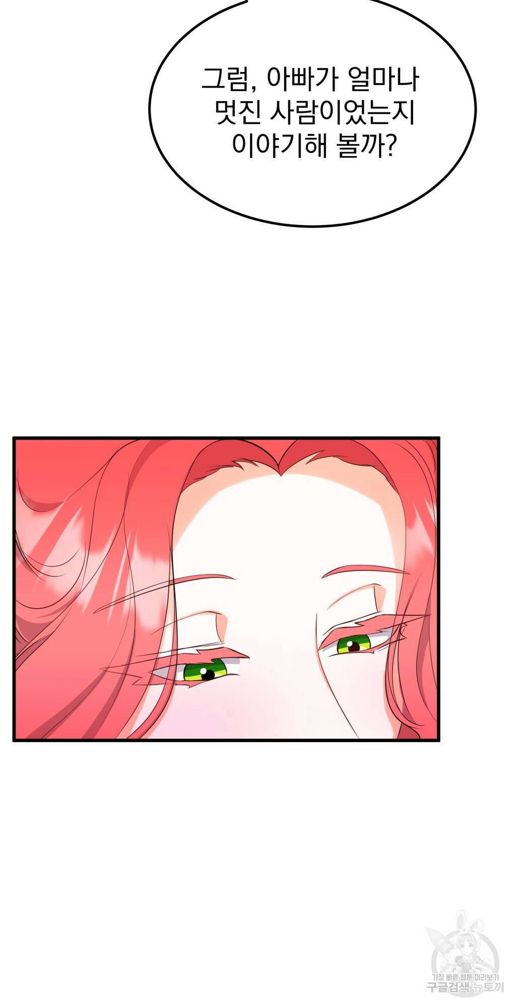 바람잡는 아기님 10화 55