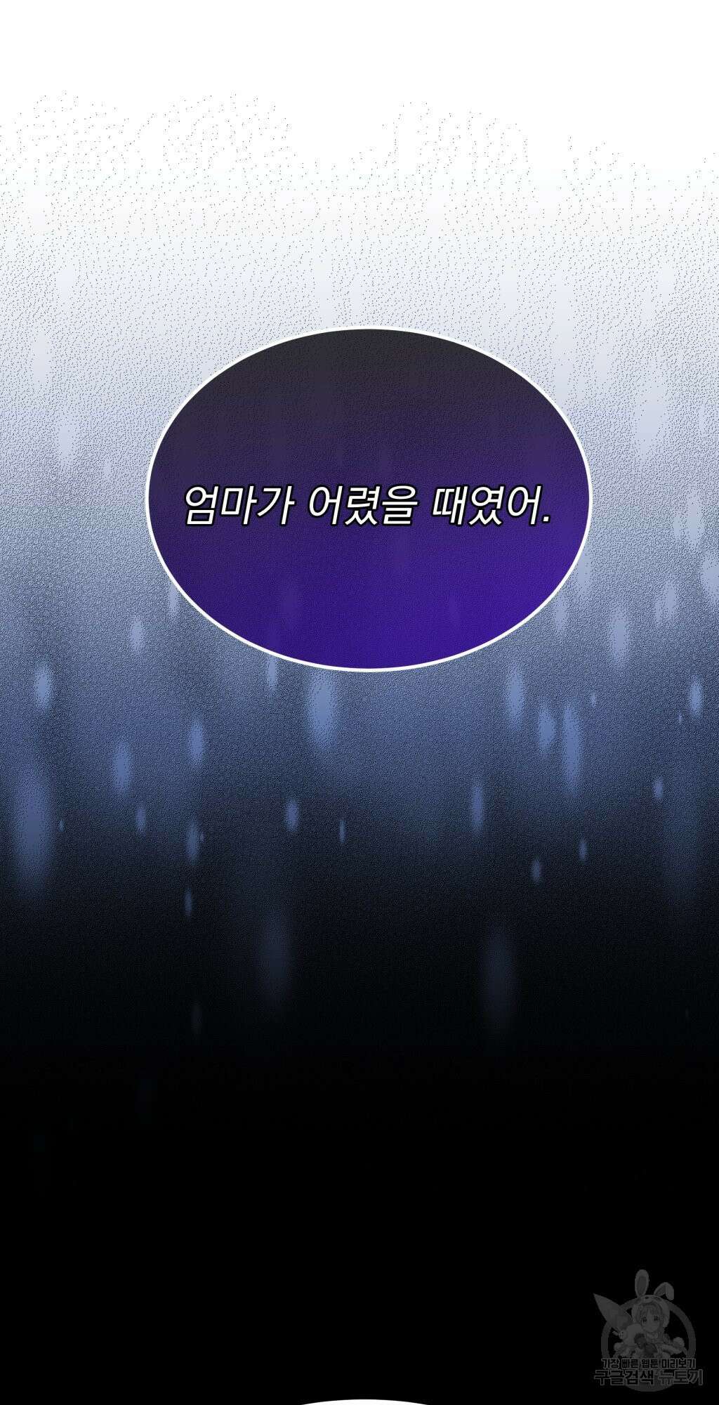 바람잡는 아기님 10화 56
