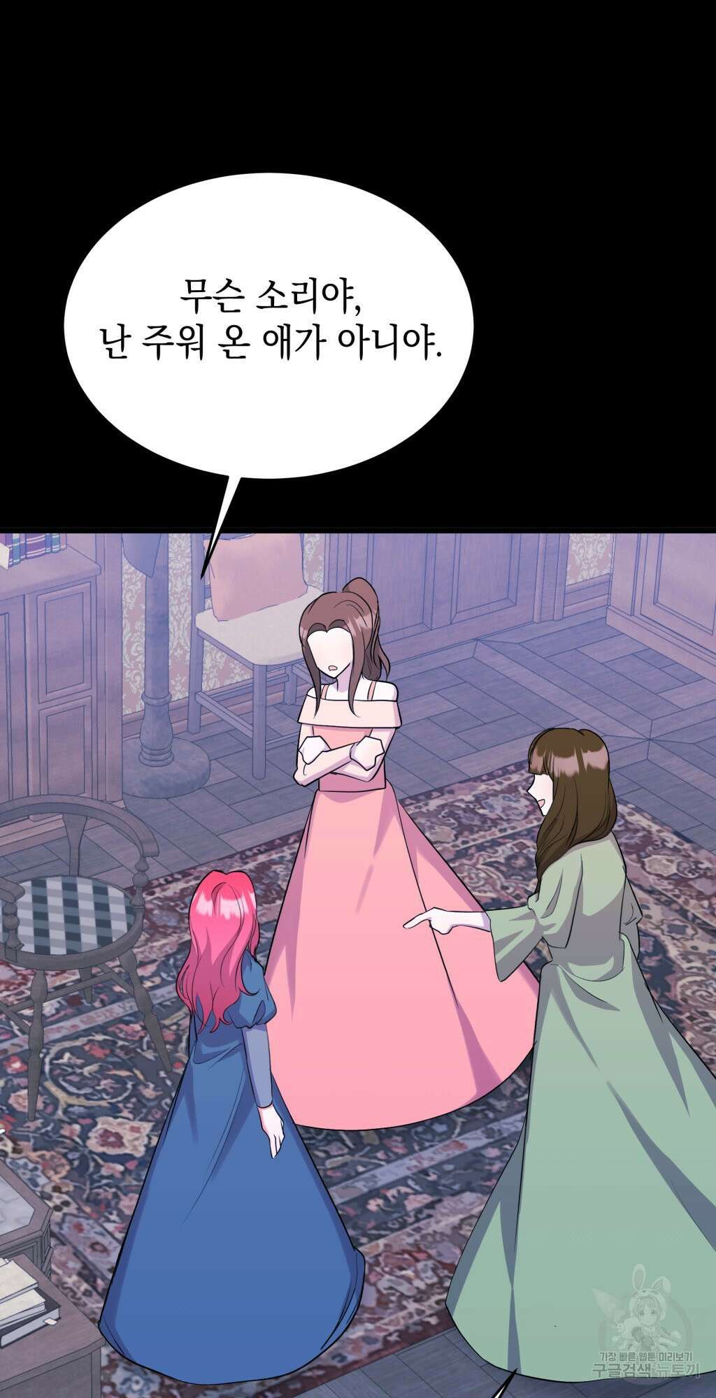 바람잡는 아기님 10화 58