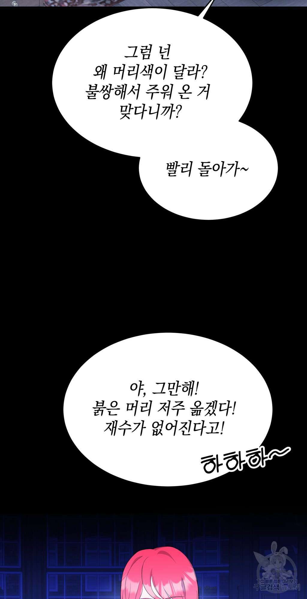 바람잡는 아기님 10화 59