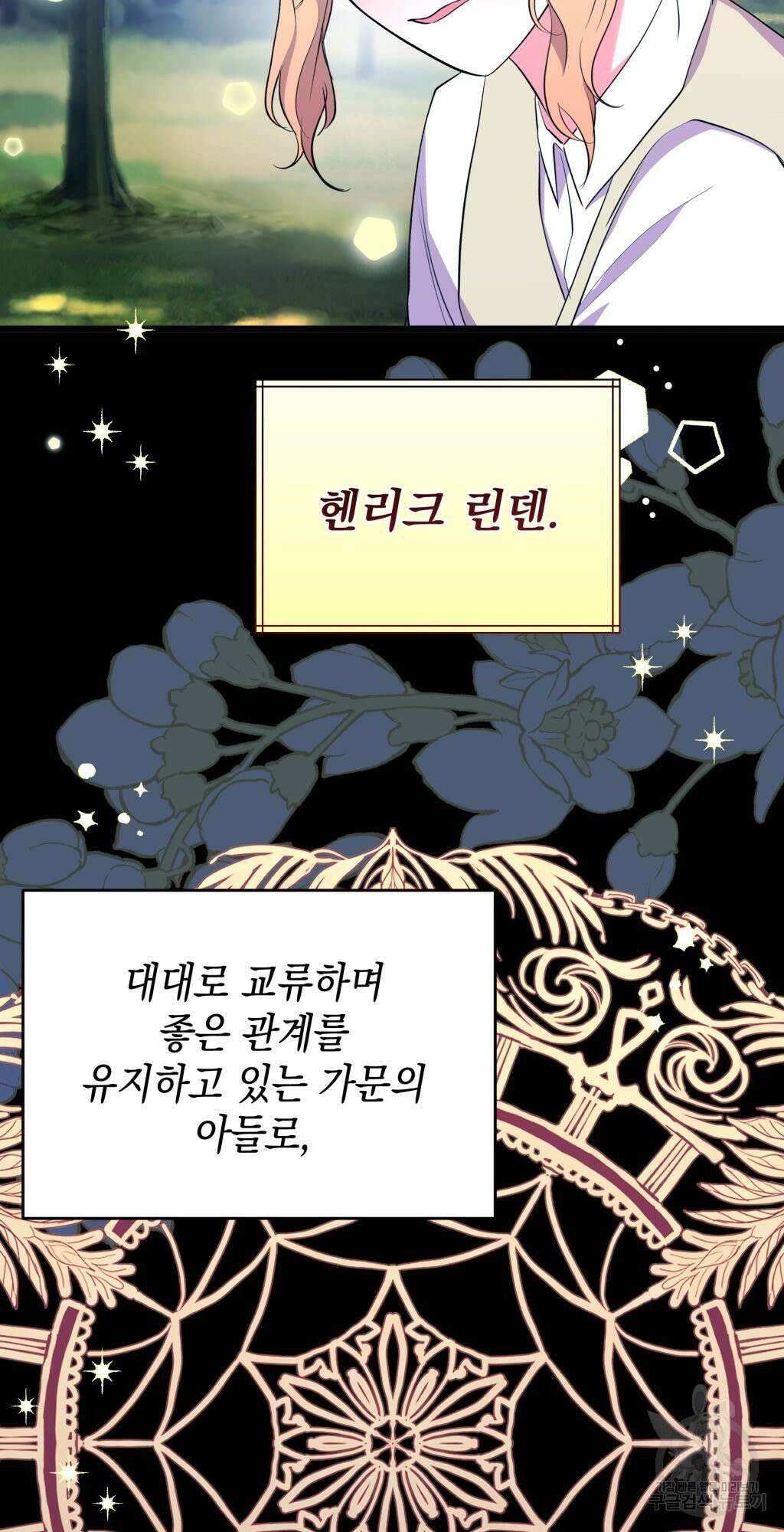 바람잡는 아기님 10화 66
