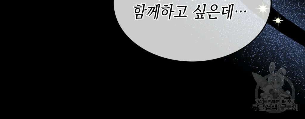 바람잡는 아기님 10화 68