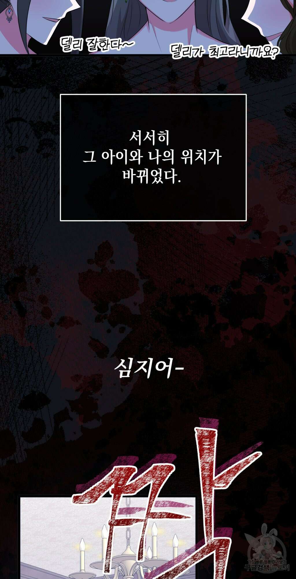 바람잡는 아기님 10화 70