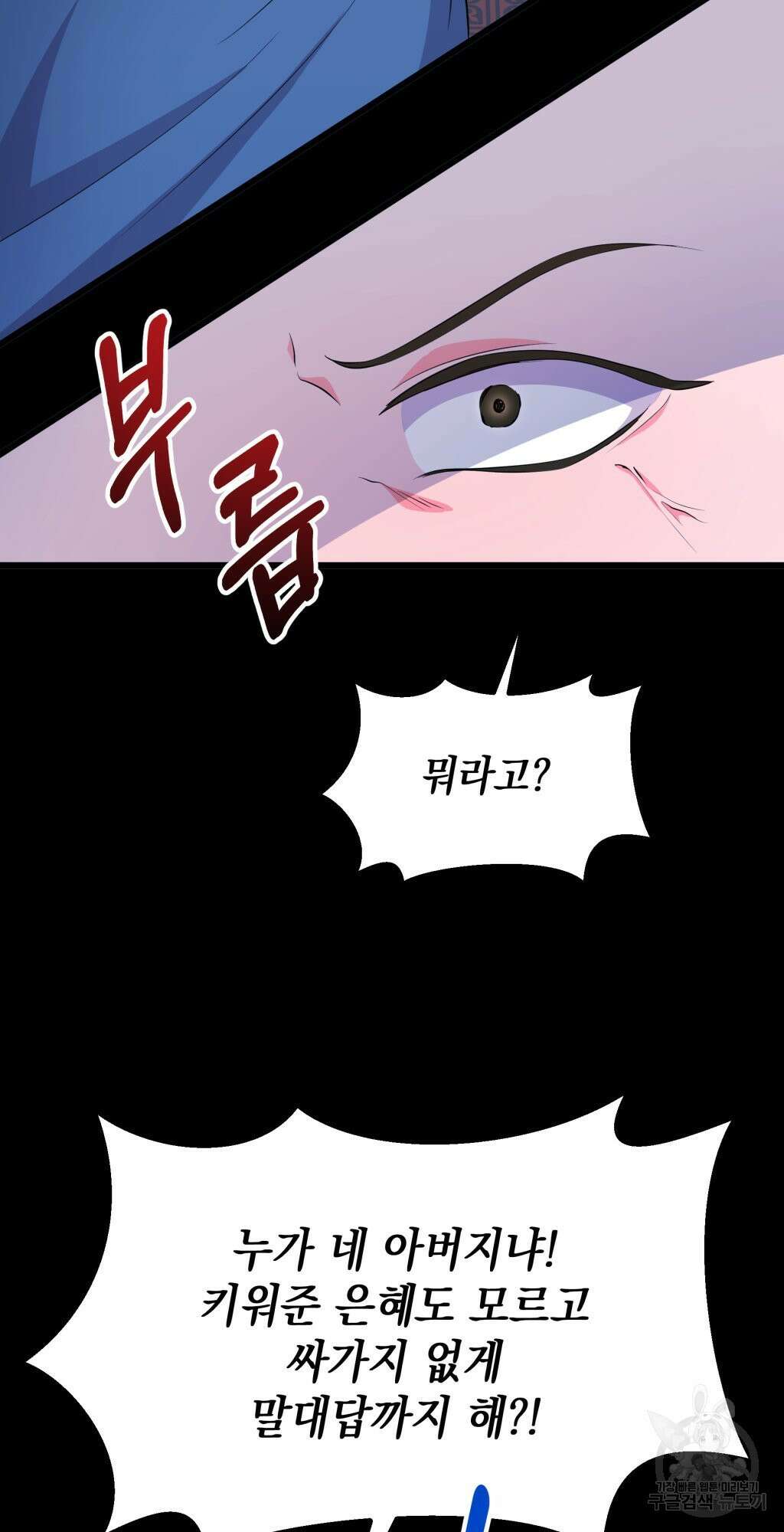 바람잡는 아기님 10화 71