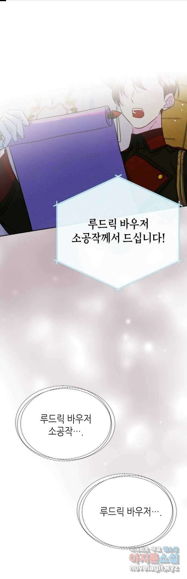 남주의 여자사람친구가 되었다 31화 1