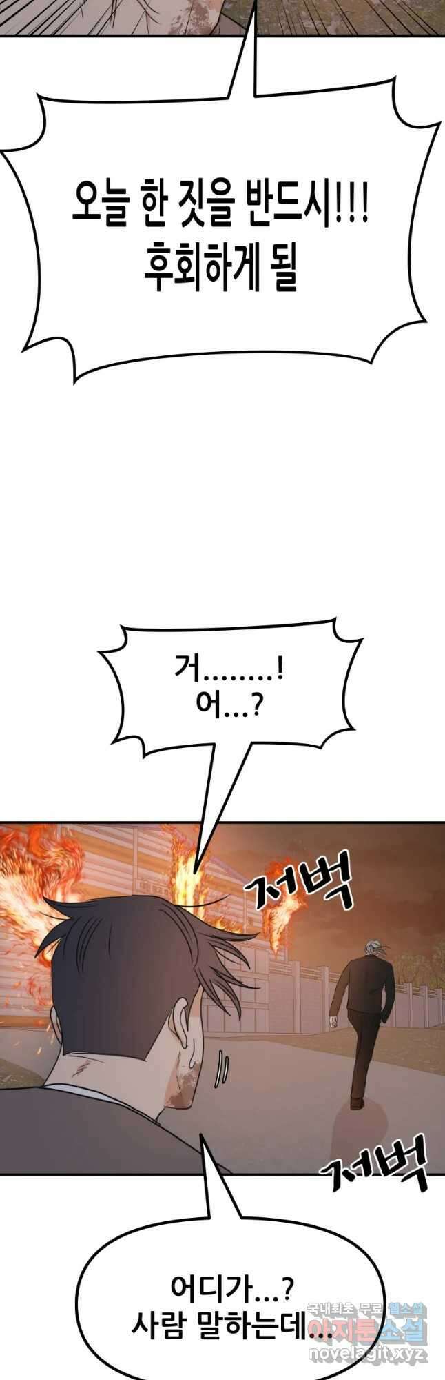 가드패스 91화 10