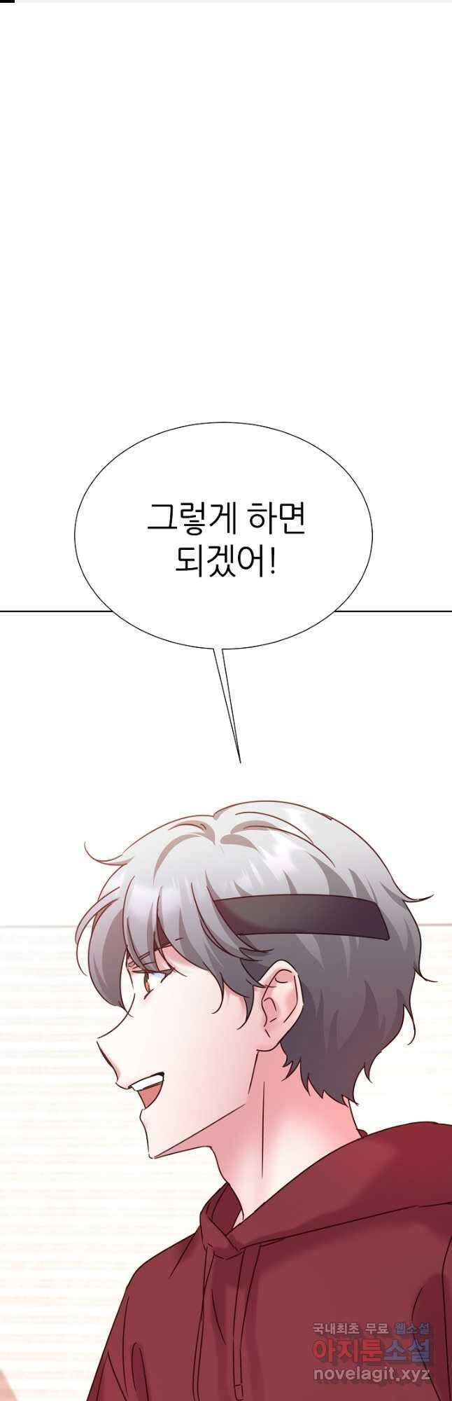 다시 한번 아이돌 92화 1