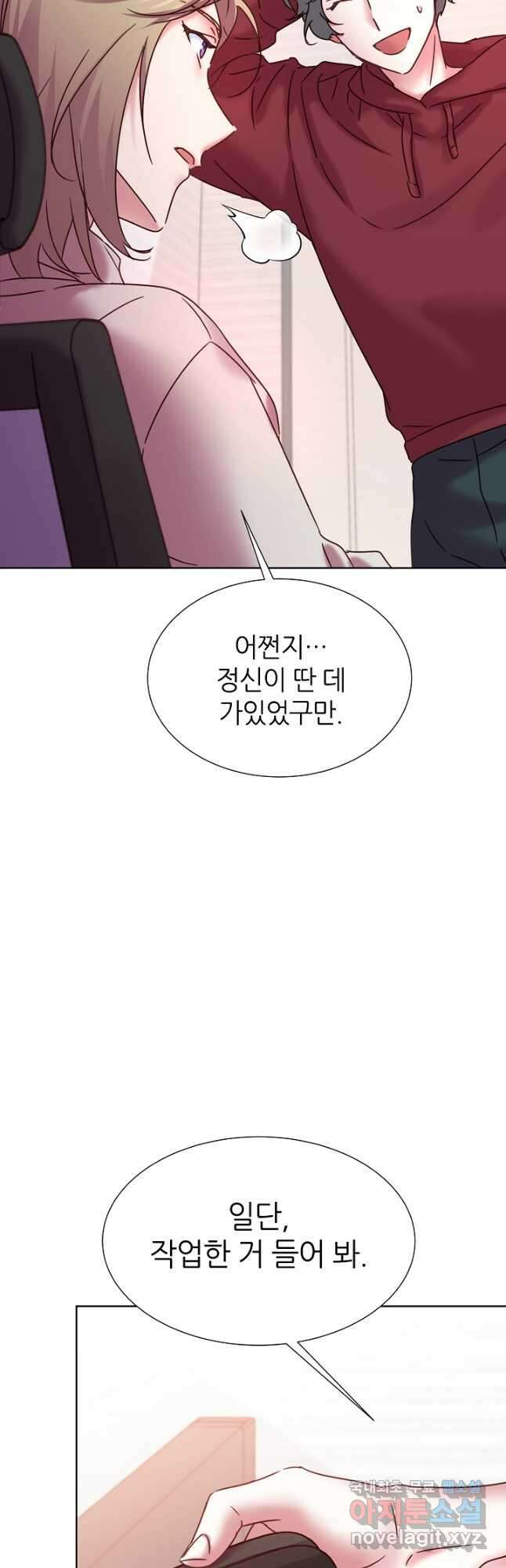 다시 한번 아이돌 92화 4