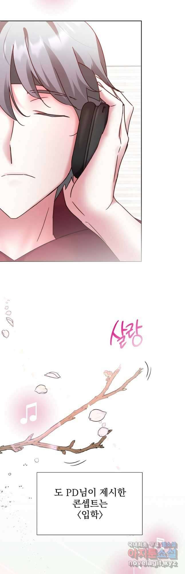 다시 한번 아이돌 92화 7
