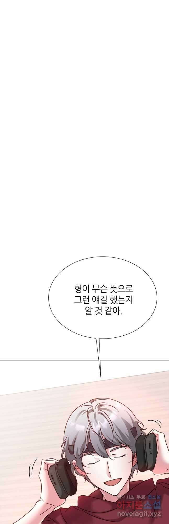 다시 한번 아이돌 92화 11