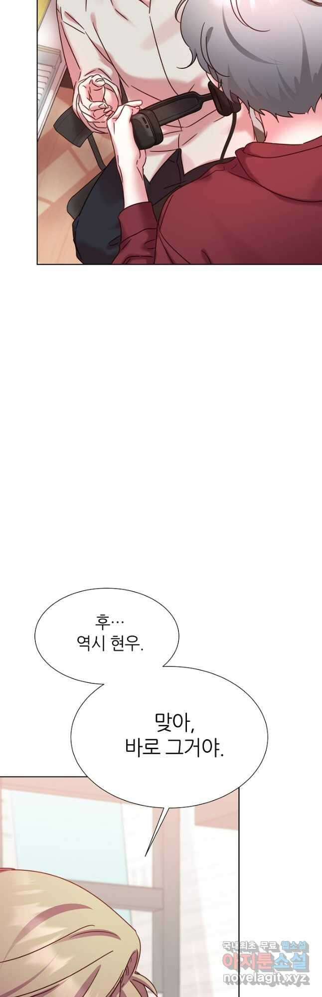다시 한번 아이돌 92화 13